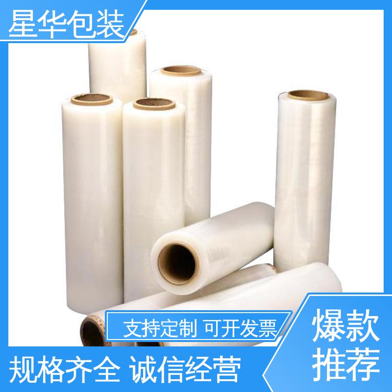 星华包装 机用拉伸膜 高韧性 防穿透 多年行业经验 值得信赖
