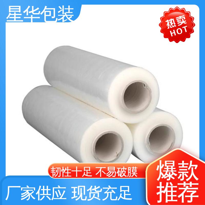 星华包装 彩色缠绕膜 韧性十足 不易破膜 甄选材料 质量保障