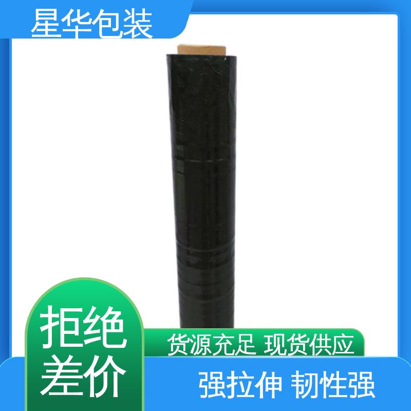 星华包装 工业专用 pvc缠绕膜 库存充足 发货迅速
