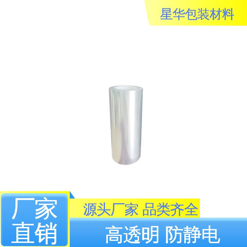 星华包装 厂家直供 pet平纹保护膜 长期供应 现货充足