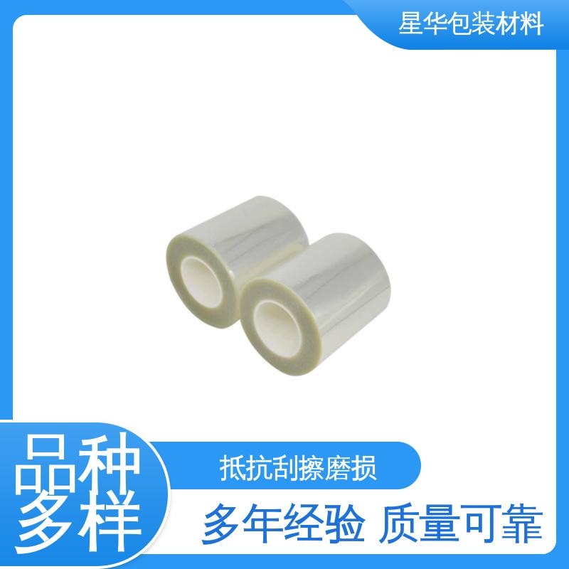 星华包装 pet耐高温保护膜 广泛应用于各个领域 库存充足 发货迅速