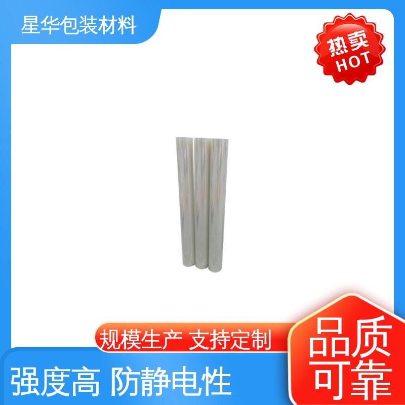 星华包装 保护膜pet 应用于电子产品 长期供应 现货充足
