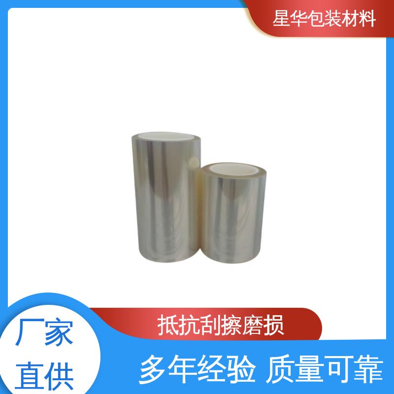 星华包装 高温保护膜pet 有效抵抗刮擦和磨损 选材优质 现货速发