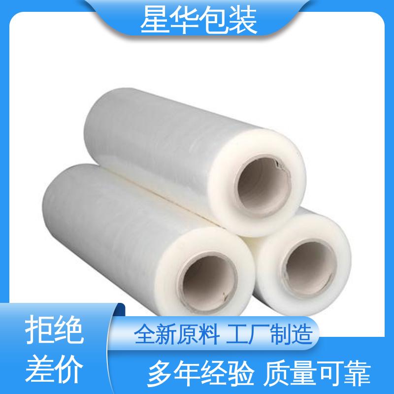 星华包装 pe透明拉伸膜 延展效果好 实用性强 农业保湿 仓库打包