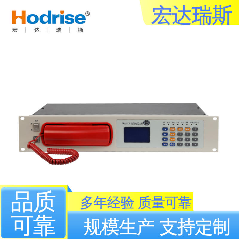 三江牌DH9251/B 英文版 消防报警电话主机 高性价比 包邮含税