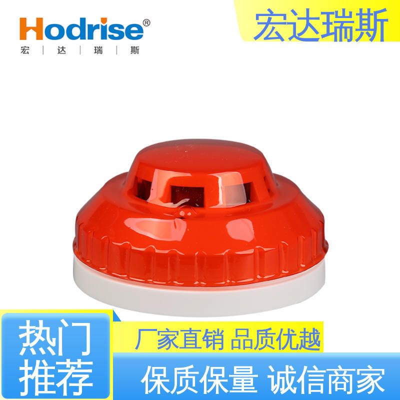 宏达瑞斯HD-DY02 开关量 厂家直供 包邮含税 烟感探测器