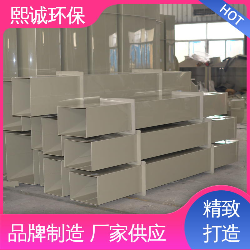 熙诚环保 塑胶圆管 通风系统 抗防导静电 xicheng PPs加工