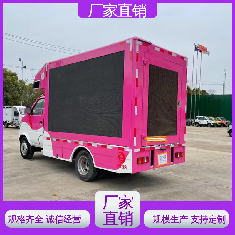 P4P5彩屏可选 流动舞台车 可根据需要定制 移动广告车 小型