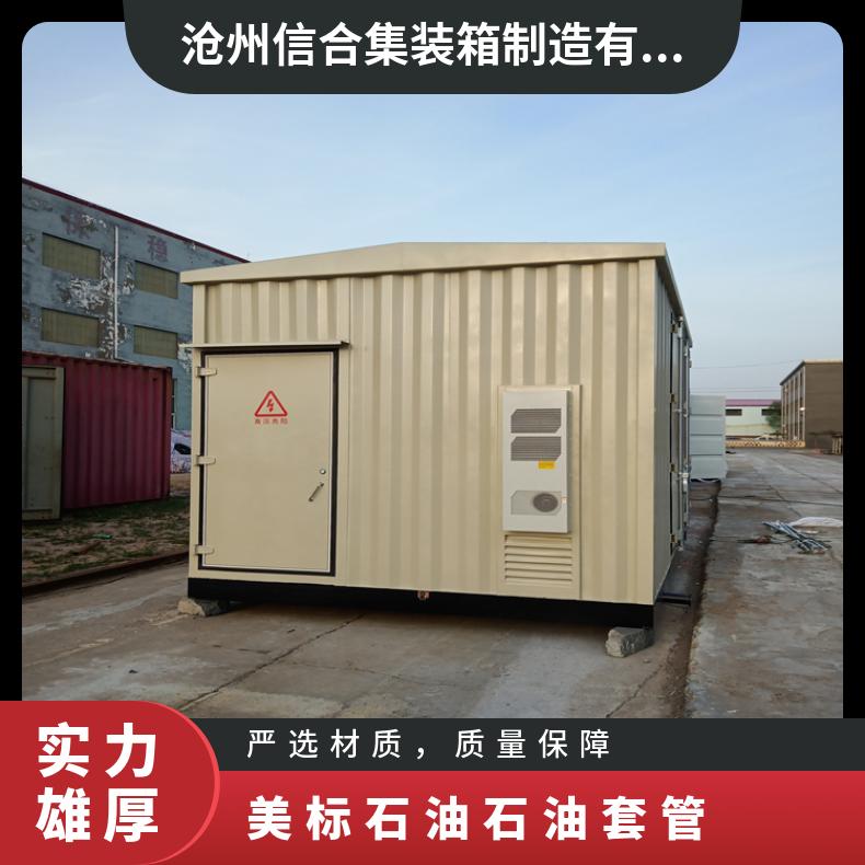 美标石油套管 汽运 船运 过磅 钻井 高 车丝 尺寸9-5/8“ 一级