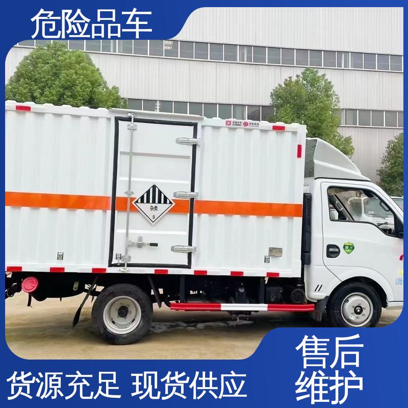 合法合规手续齐全 可协助挂靠 民用防暴车 危货厢式车 国六