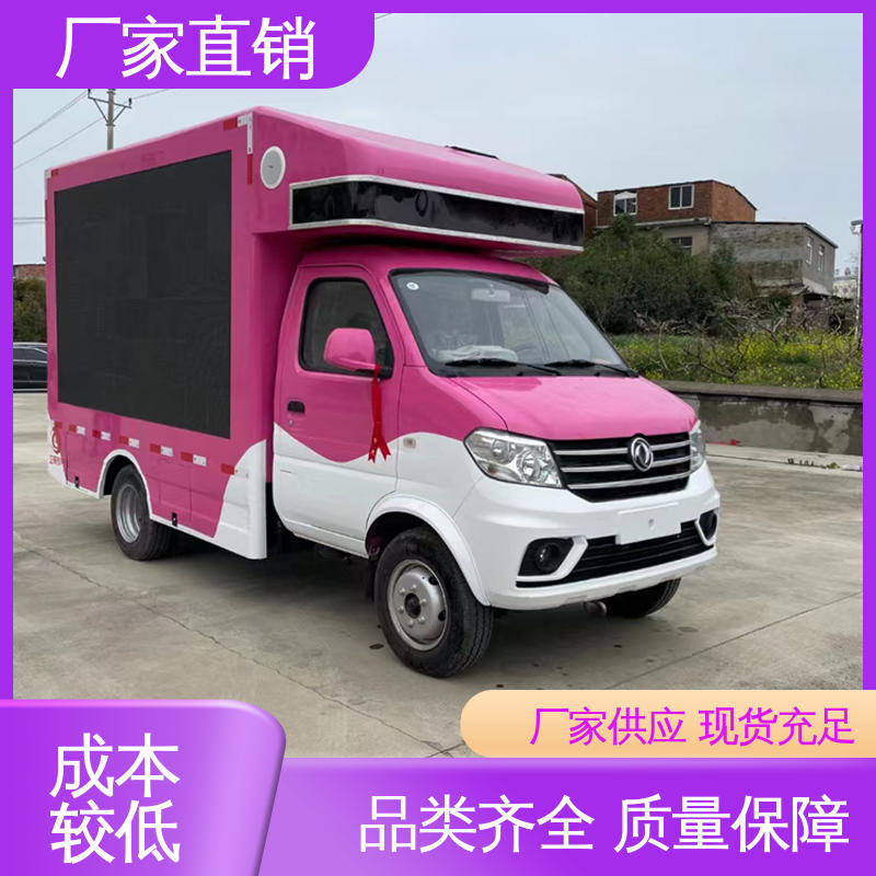 小型 放映演出车 二手广告车 画面清晰 上门回收