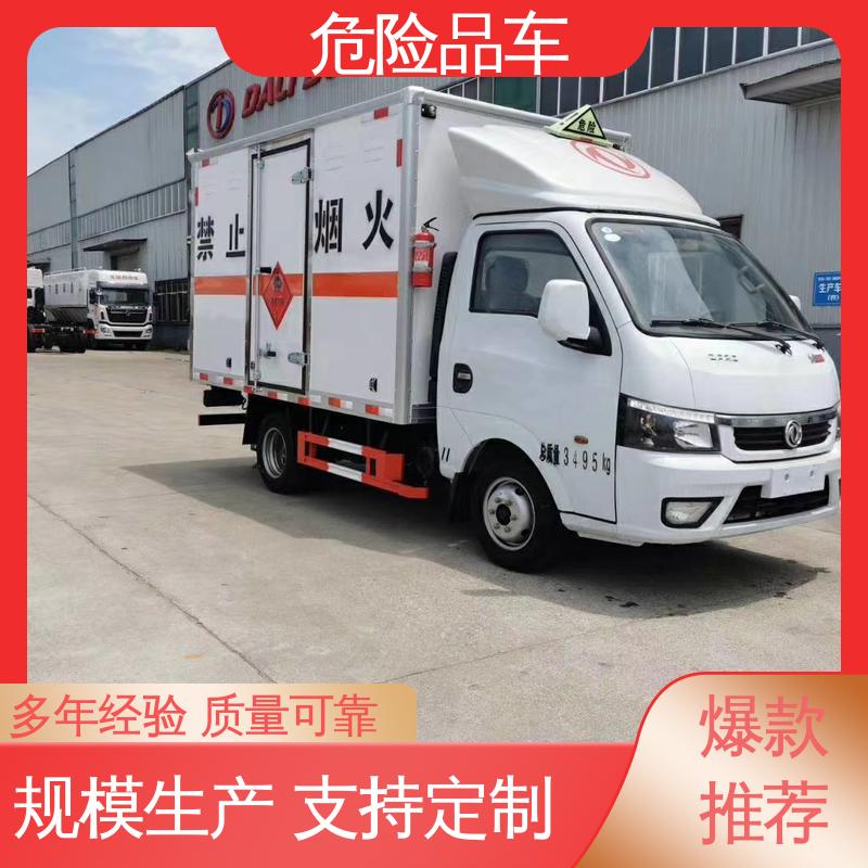 国六 合法合规手续齐全 易燃物品运送车 危货厢式车 多种配置可选