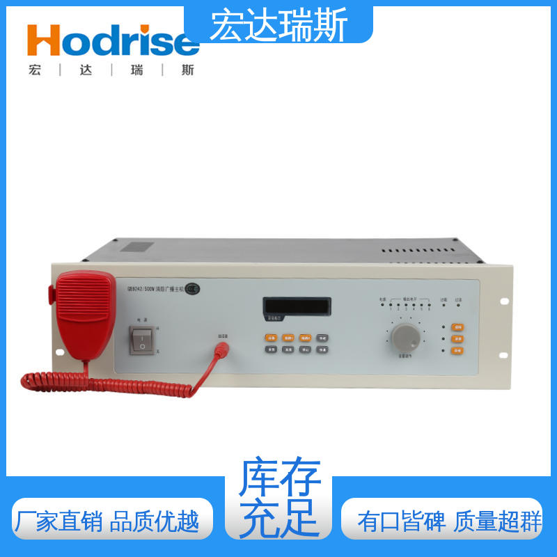 凯拓牌GB9242 盘装 消防应急广播系统 原厂直供 包邮含税