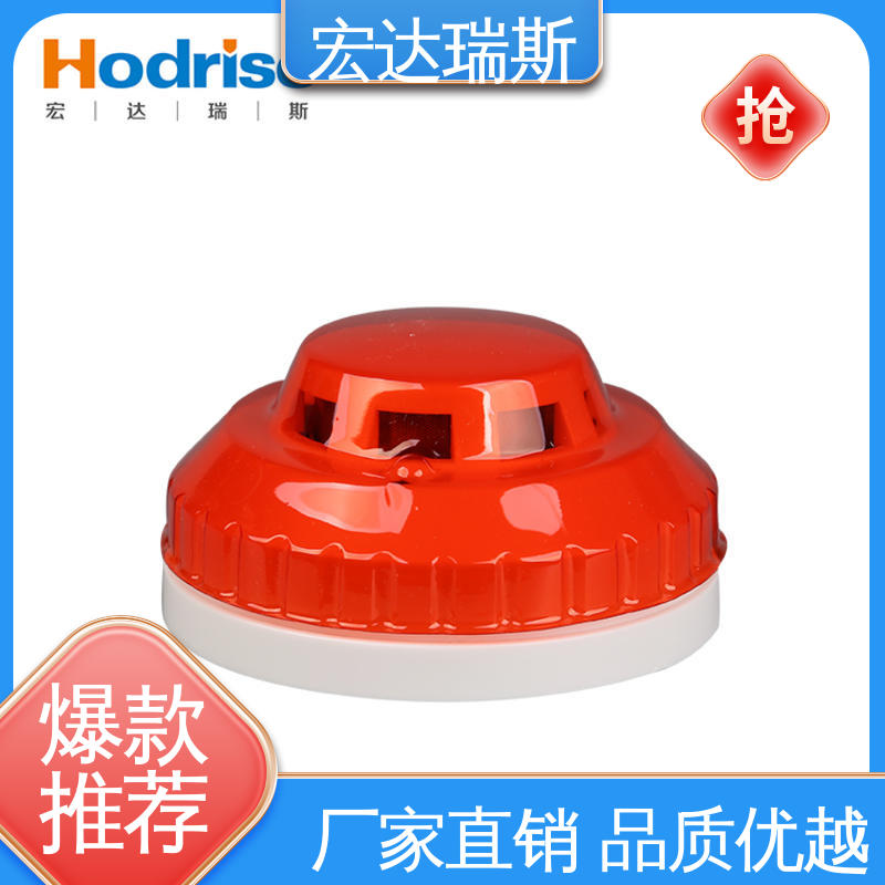 厂家直供 开关量 烟雾报警器 包邮含税 宏达瑞斯HD-DY02