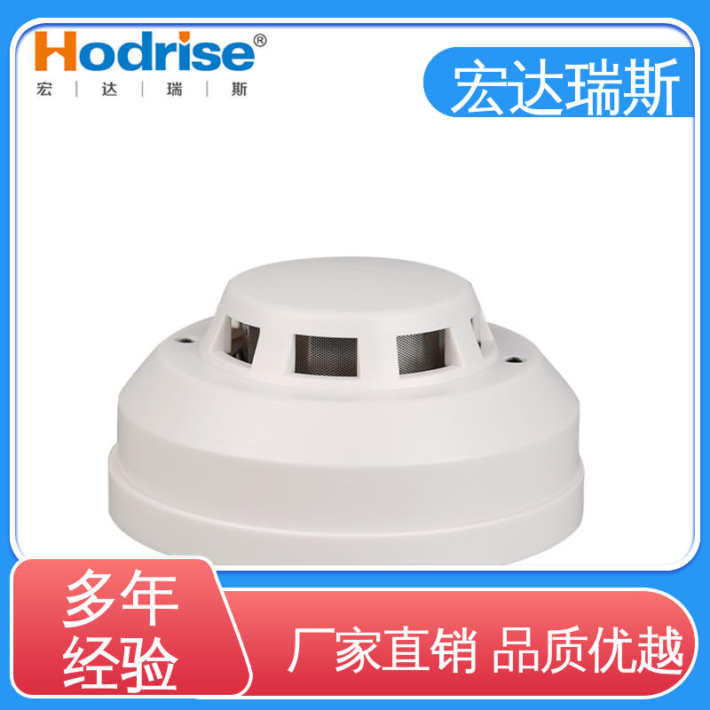 宏达瑞斯HD-DY02 厂家直供 烟雾探测器 包邮含税 电源箱专用