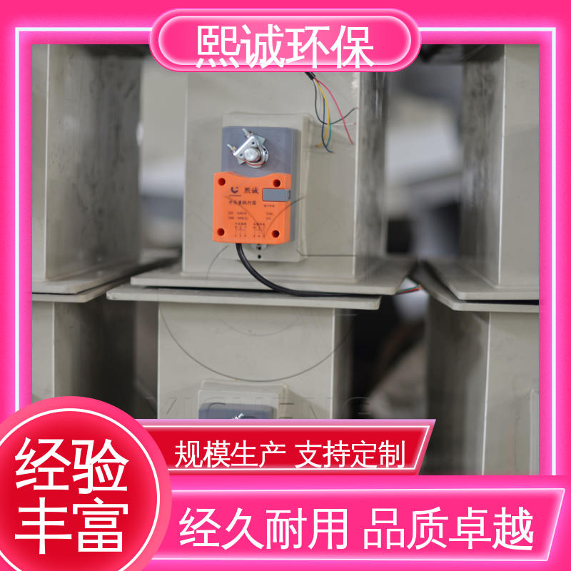 熙诚环保 通风管道 PPs矩形电动风阀 防腐蚀 耐酸碱