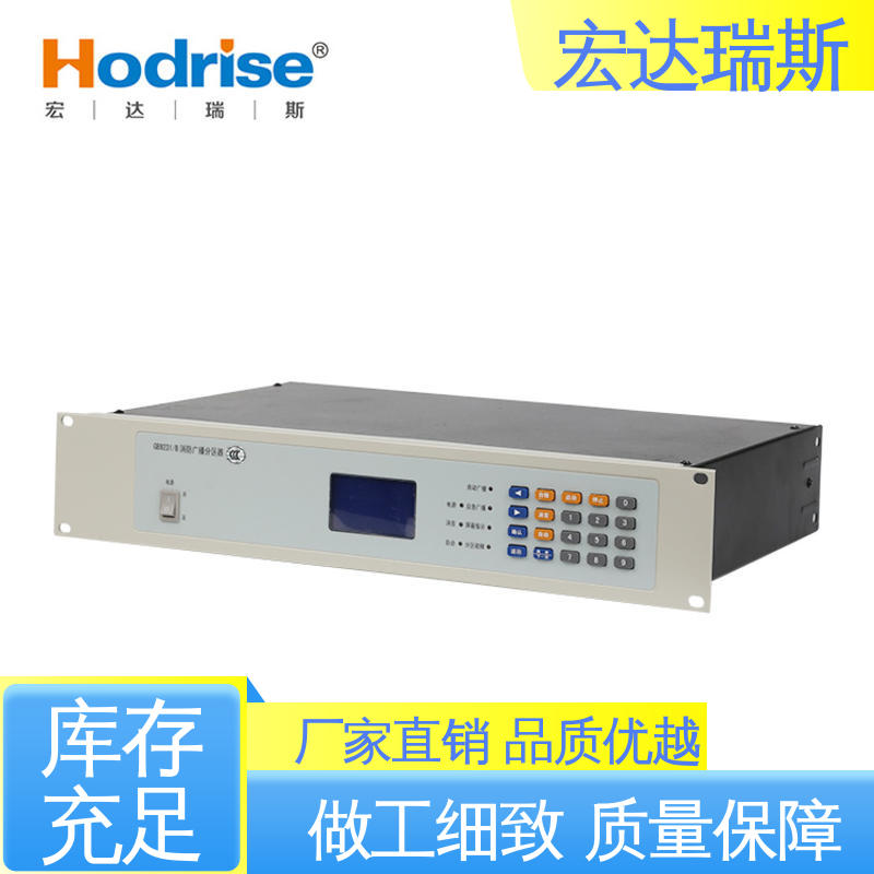 厂家直供 包邮含税 盘装 消防应急广播分区控制器 凯拓GB9231/B