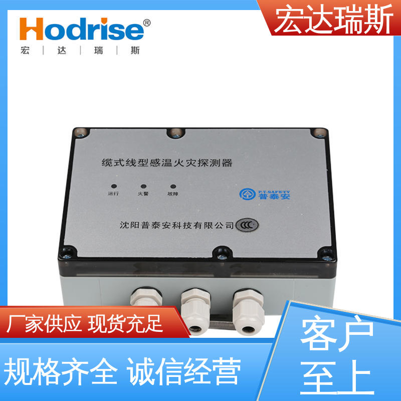 普泰安JTW-LD-PTA302 可恢复 线性感温火灾探测器 厂家直供 包邮