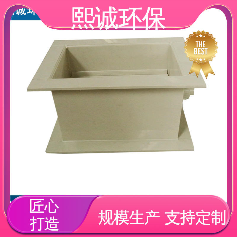 熙诚环保 pps阻燃 A板 PP矩形风管电动风阀 密闭型加工