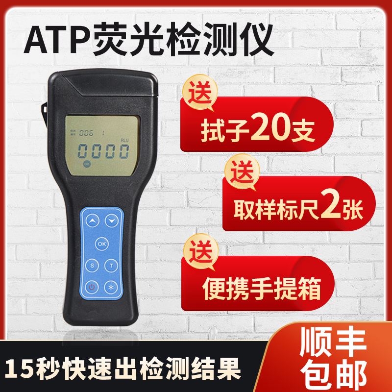 LB-400型手持式快速ATP荧光检测仪 atp荧光细菌检测仪