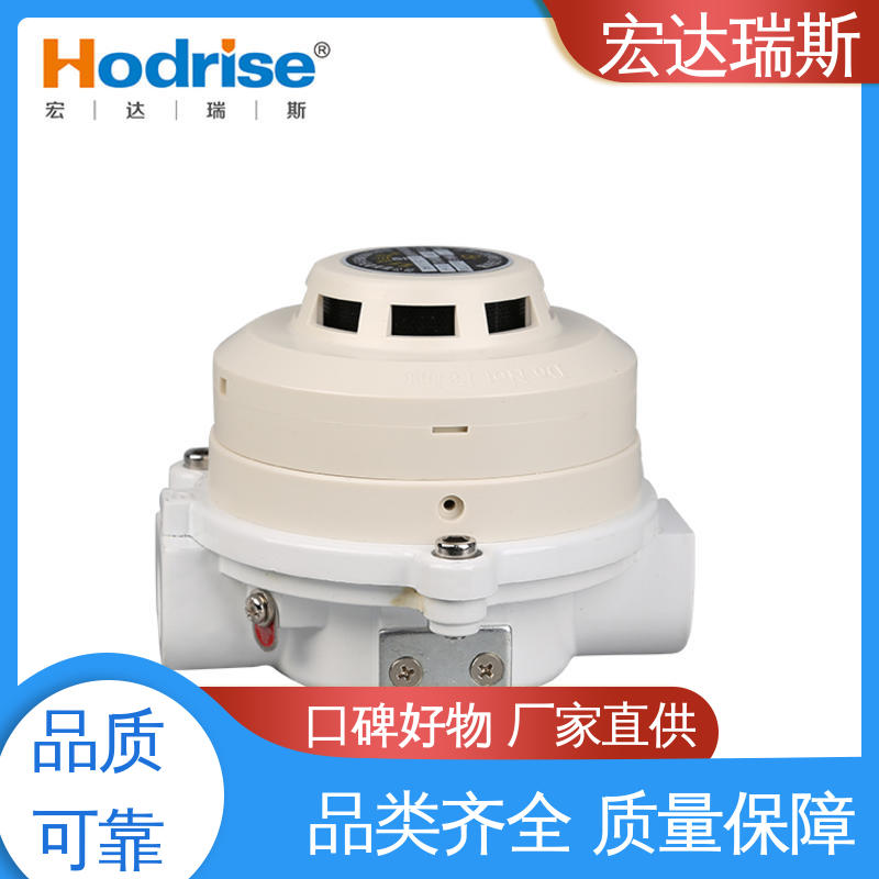 金鼎JDXT-Y-1 防爆型 感烟火灾探测器 厂家直供 包邮含税
