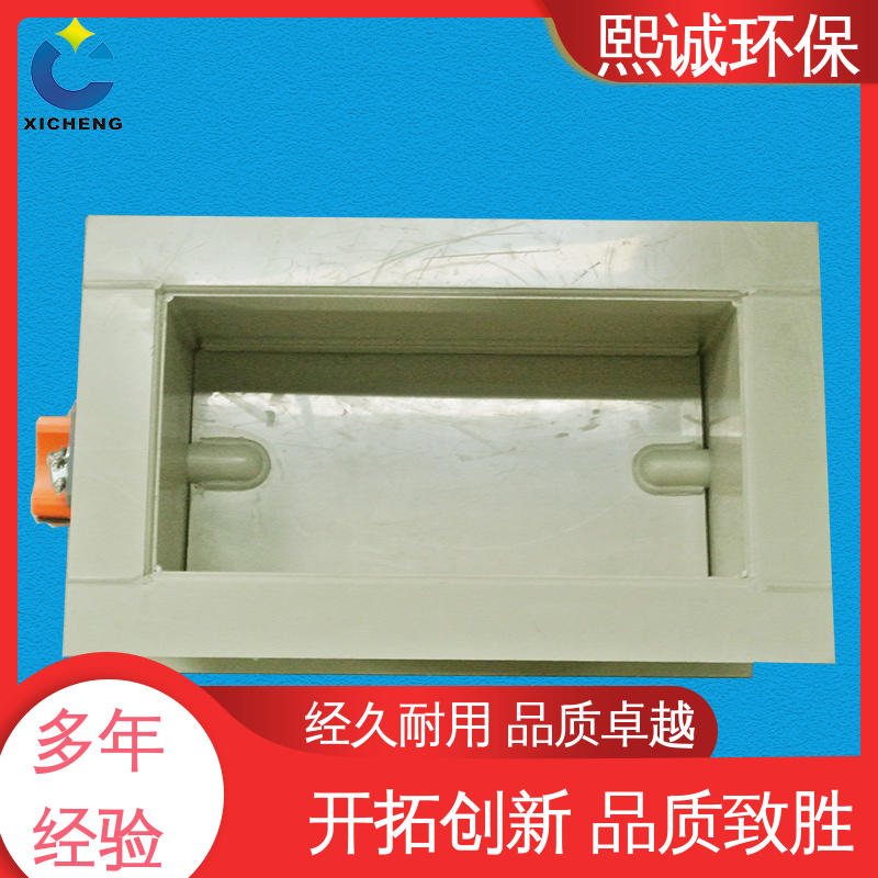 pps阻燃 A板 xicheng 通风排风 PPs矩形风管电动风阀 熙诚环保