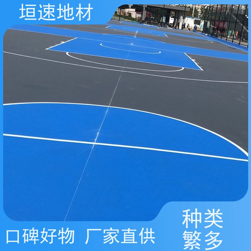 垣速 色彩丰富 丙烯酸塑胶体育场地 网球场修建