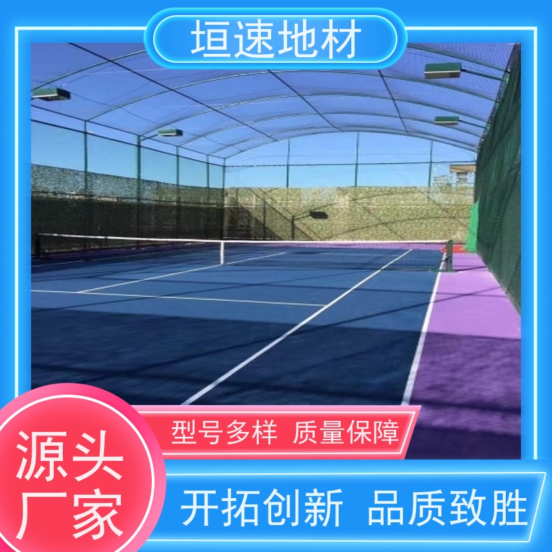 垣速 支持定制 弹性地坪羽毛球场 体育场地建设