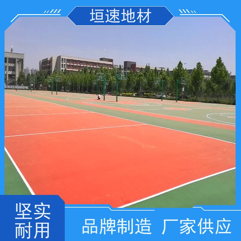 垣速 环保材料 塑胶地坪羽毛球场 体育场地翻新