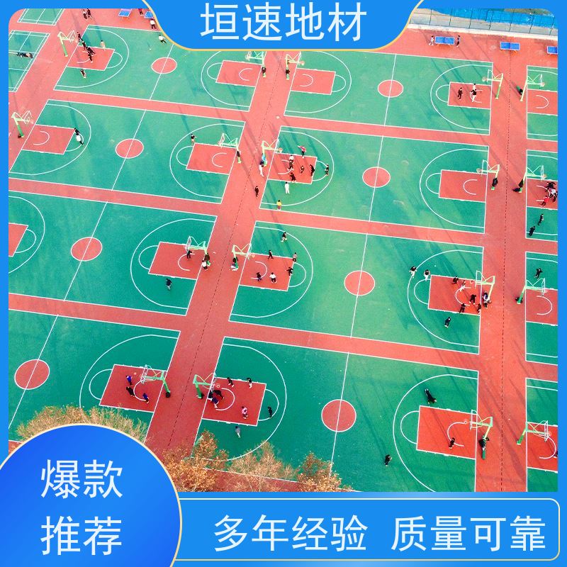 垣速 资质齐全 epdm塑胶运动场地 室外篮球场翻新