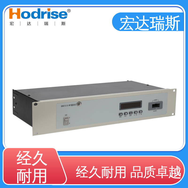 三江牌GB9215 入柜式 消防广播MP3播放机 厂家直供 包邮含税