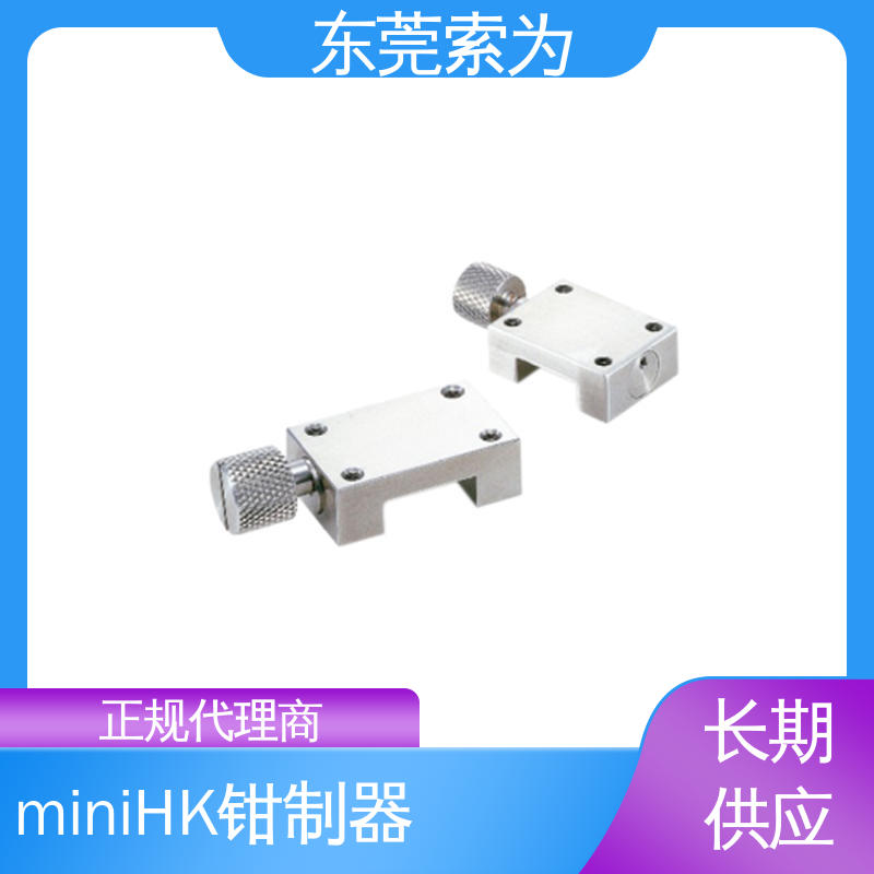东 莞索为 手动型导轨钳制器 导轨库浪霸 HK-0900-MW 低成本型