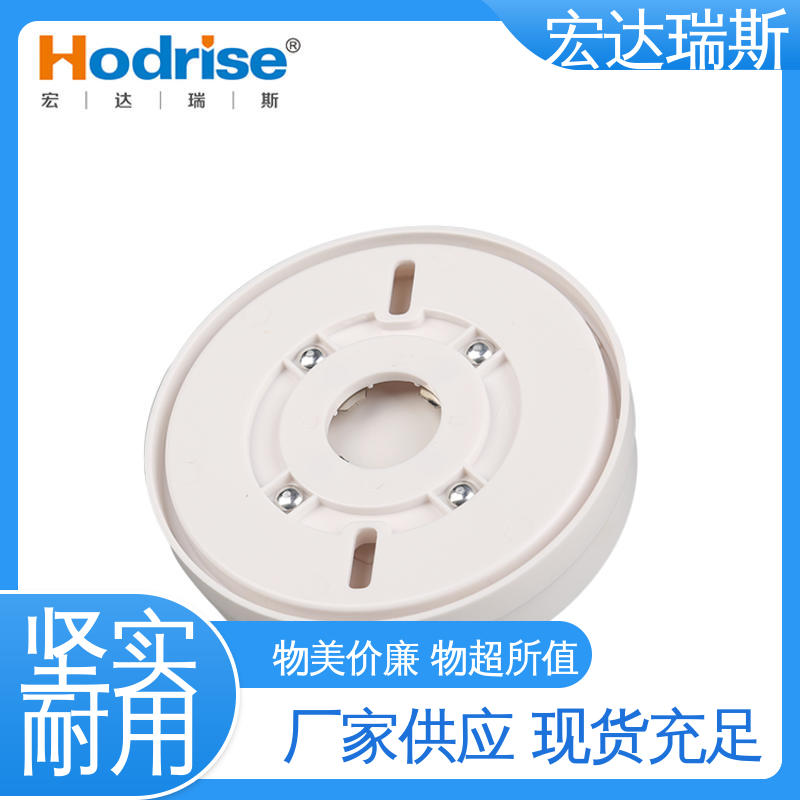 包邮含税 吸顶安装 烟感探测器 厂家直供 宏达瑞斯HD-DY02