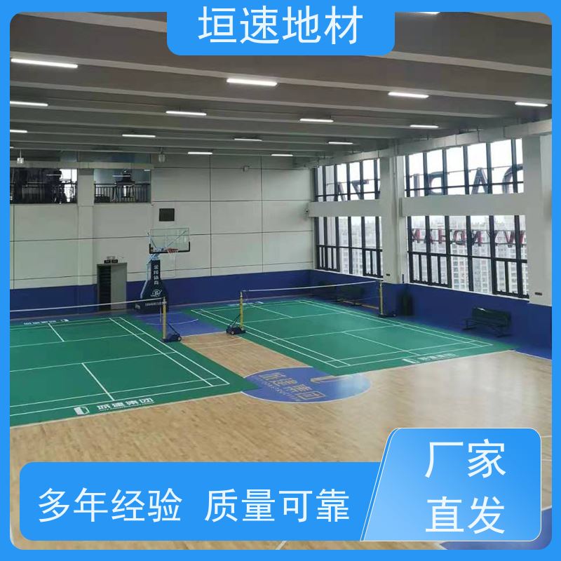 垣速体育 防滑塑料地垫 羽毛球馆地板 pu塑胶 设计方案