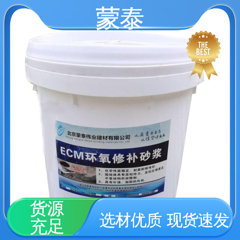  混凝土破损修补砂浆 不易脱落脱色良好的耐候性 量大价低 全国配送