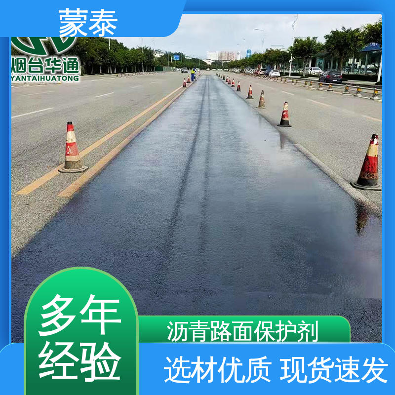  沥青路面露骨修复剂 耐酸碱 耐高温 耐老化 抗冻 量大价低 全国配送