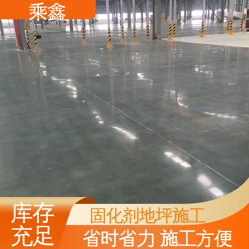 硬化地坪施工 弱酸碱性 效果美观时尚 防滑型 乘鑫