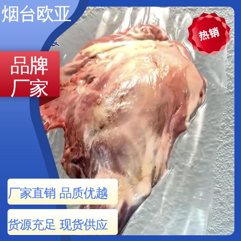 品质好 冷冻肉类贴体膜 老牌品牌 一站式服务 欧亚包装