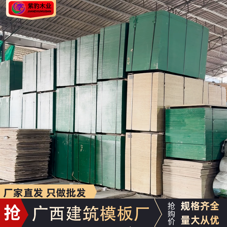 源头工厂建筑模板 工地水泥木模工程木板不爆板不起皮红模板批发