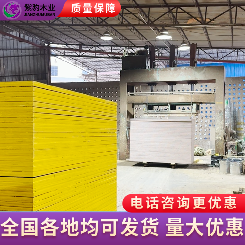 双面覆膜黑模板 桥梁工程用九层板 紫豹木业 拼接工艺不漏浆