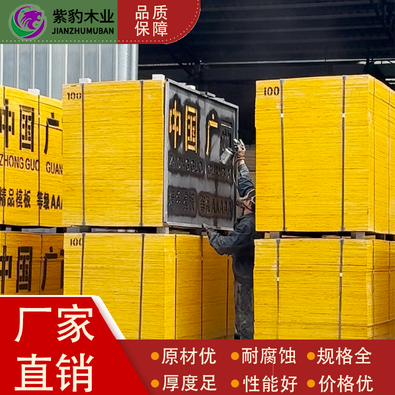 3*7可定制 不易劈裂 厂家批发建筑木模板 周转5-15次紫豹木业