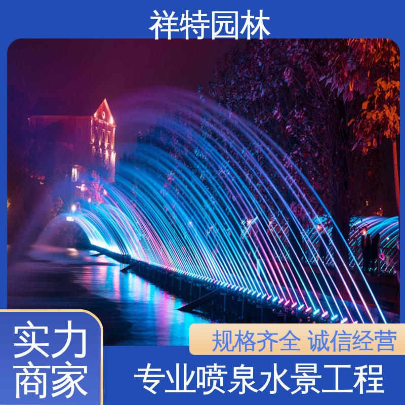 经久耐用 小区水景喷泉 观赏表演造景 减少尘降气温 祥特