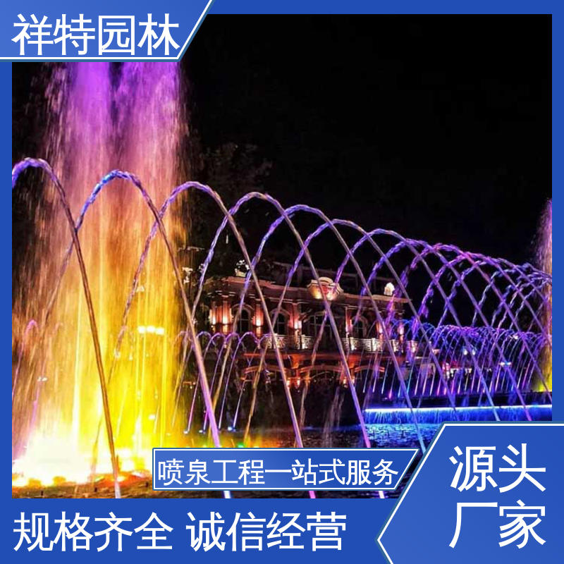 附近的喷泉厂家 操作简单 不易磨损 七彩灯光排列 祥特园林