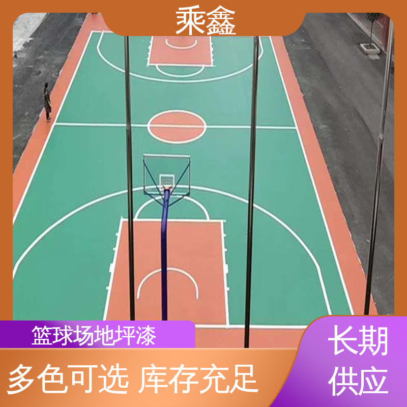 乘鑫 体育馆 篮球场地坪漆 免费上门勘察地面 施工方便 省时省力