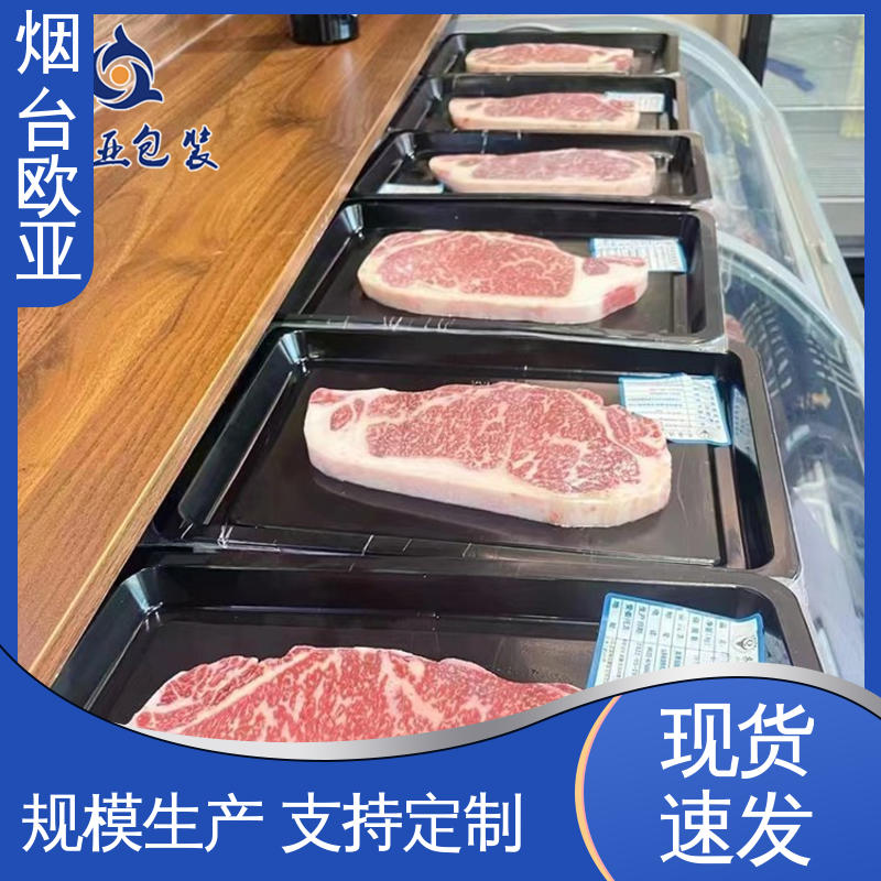 欧亚包装 质量保证 Evoh高阻隔贴体包装膜 源头工厂 降低储运成本