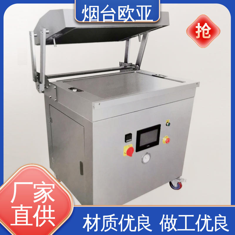 售后无忧 进口配件 品质放心 真空贴体包装机 欧亚