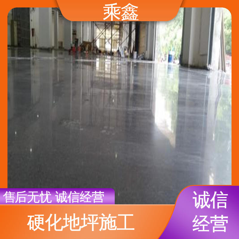 乘鑫 哑光型 硬化地面 绿色环保 应用广泛 制定施工方案