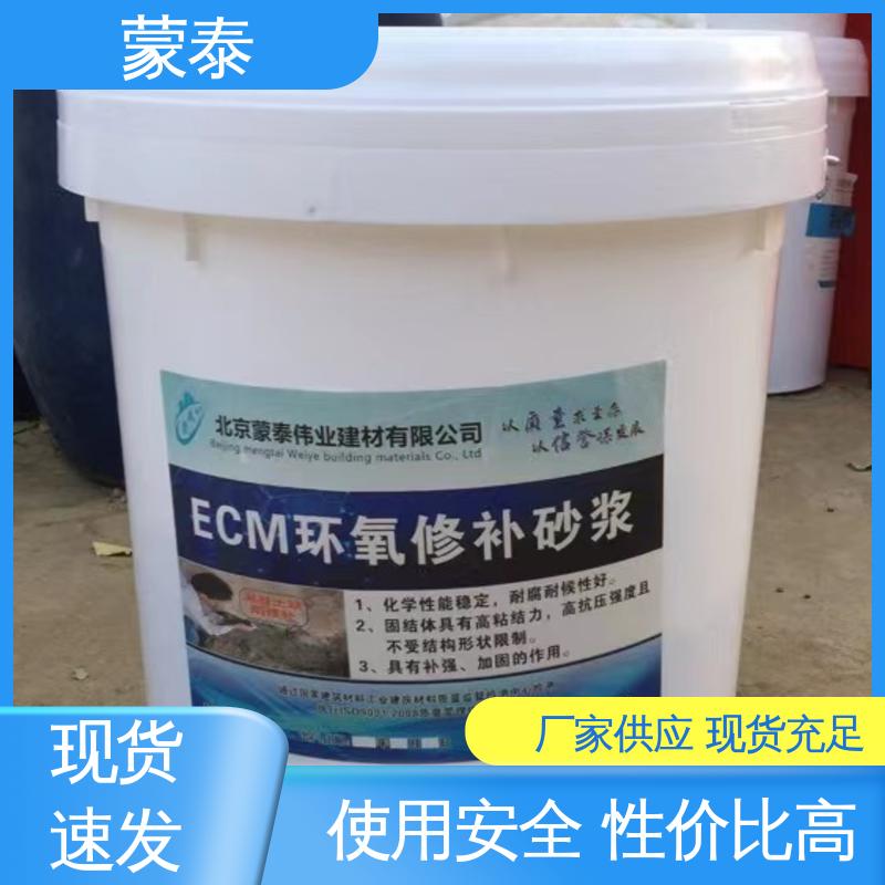  混凝土漏筋麻面修补砂浆 粘接力强 加固二次修复 严选原材 品质放心