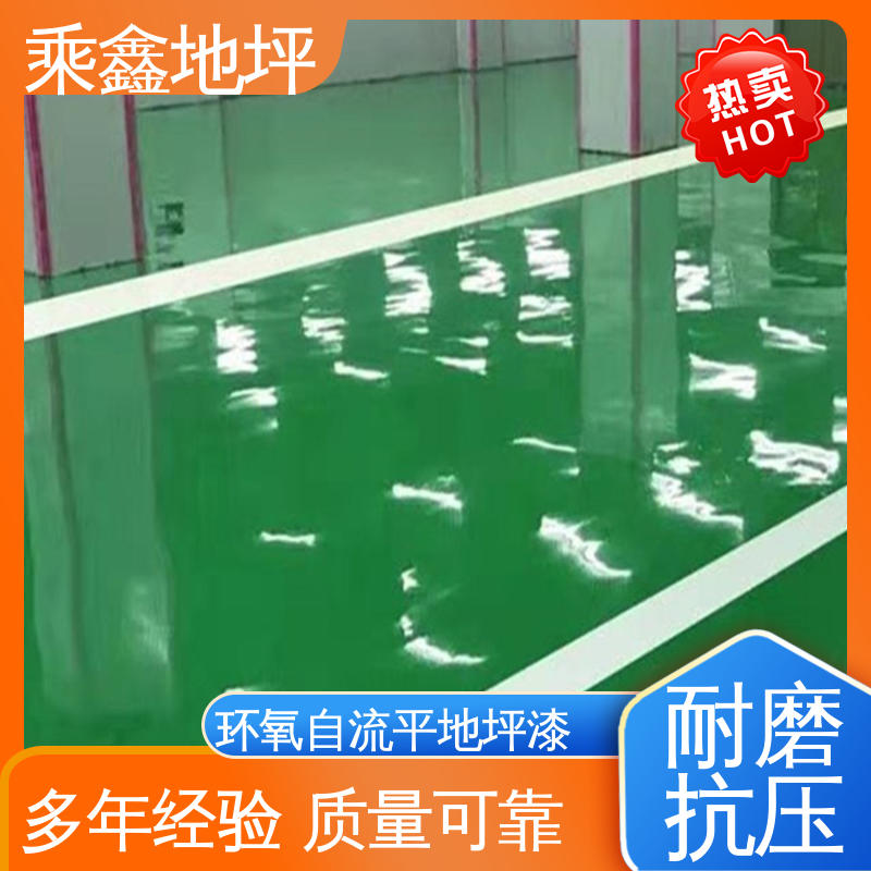 防滑耐磨 厂家供应 可定制 医院走廊 地板漆 乘鑫