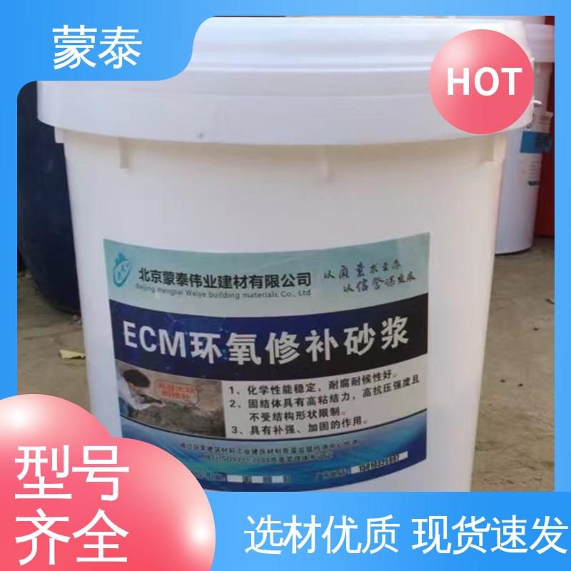  混凝土漏筋麻面修补砂浆 耐沾污性好 易清洁 用途广泛 长期供应